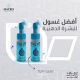 توبي جينت غسول