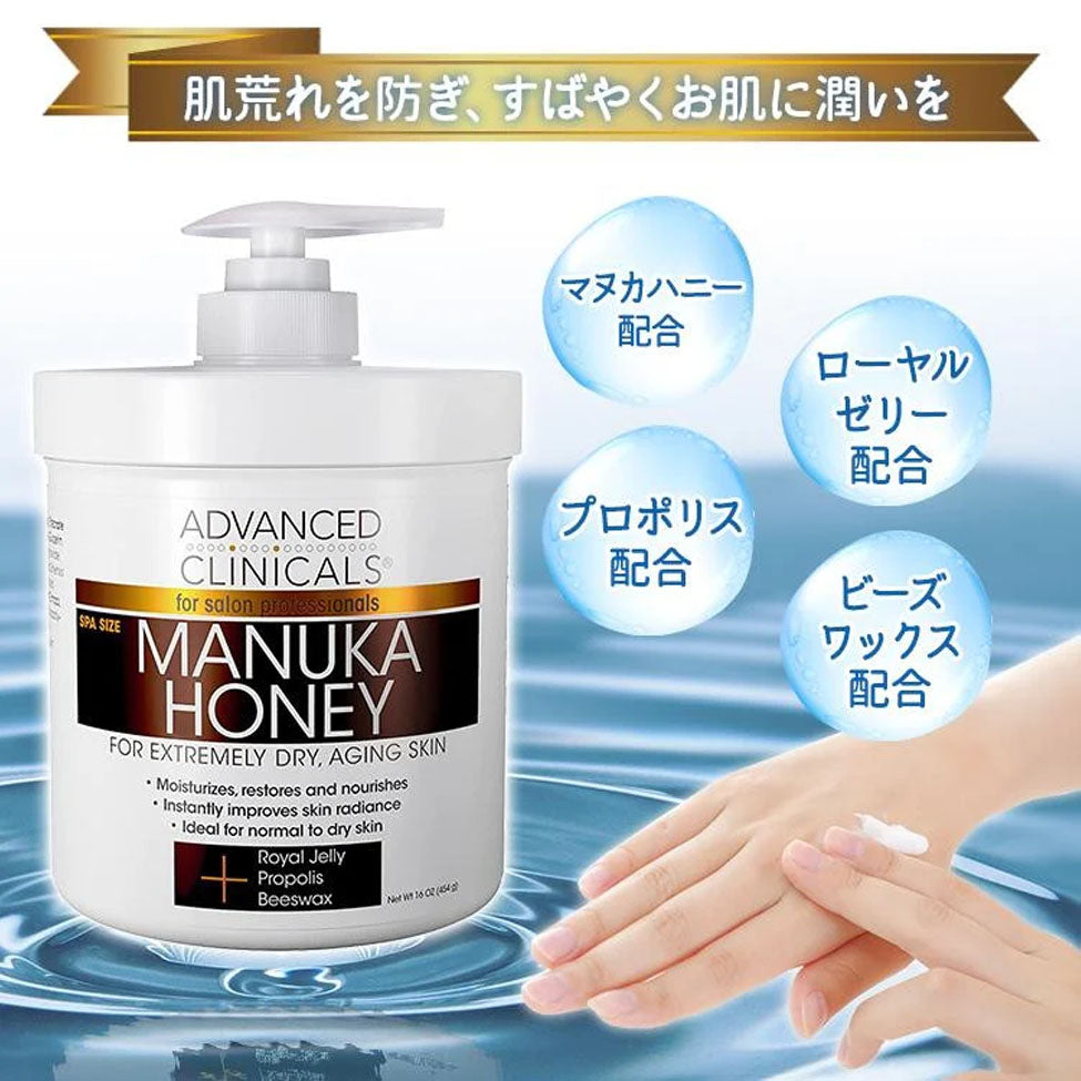 كريم بخلاصه غذاء ملكات النحل من ادفانسد كلينكالز 454 جرام | صيدلية.كوم.