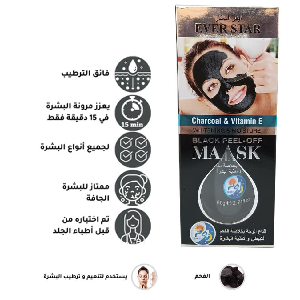 ايفر ستار قناع الوجه بخلاصة الفحم