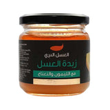 زبدة العسل مع الليمون والنعناع