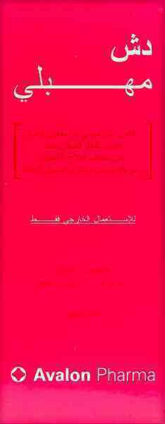 افالون بوفيدون ايودين دش مهبلي.