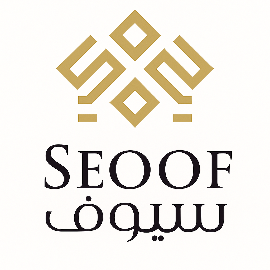 سيوف | Seoof