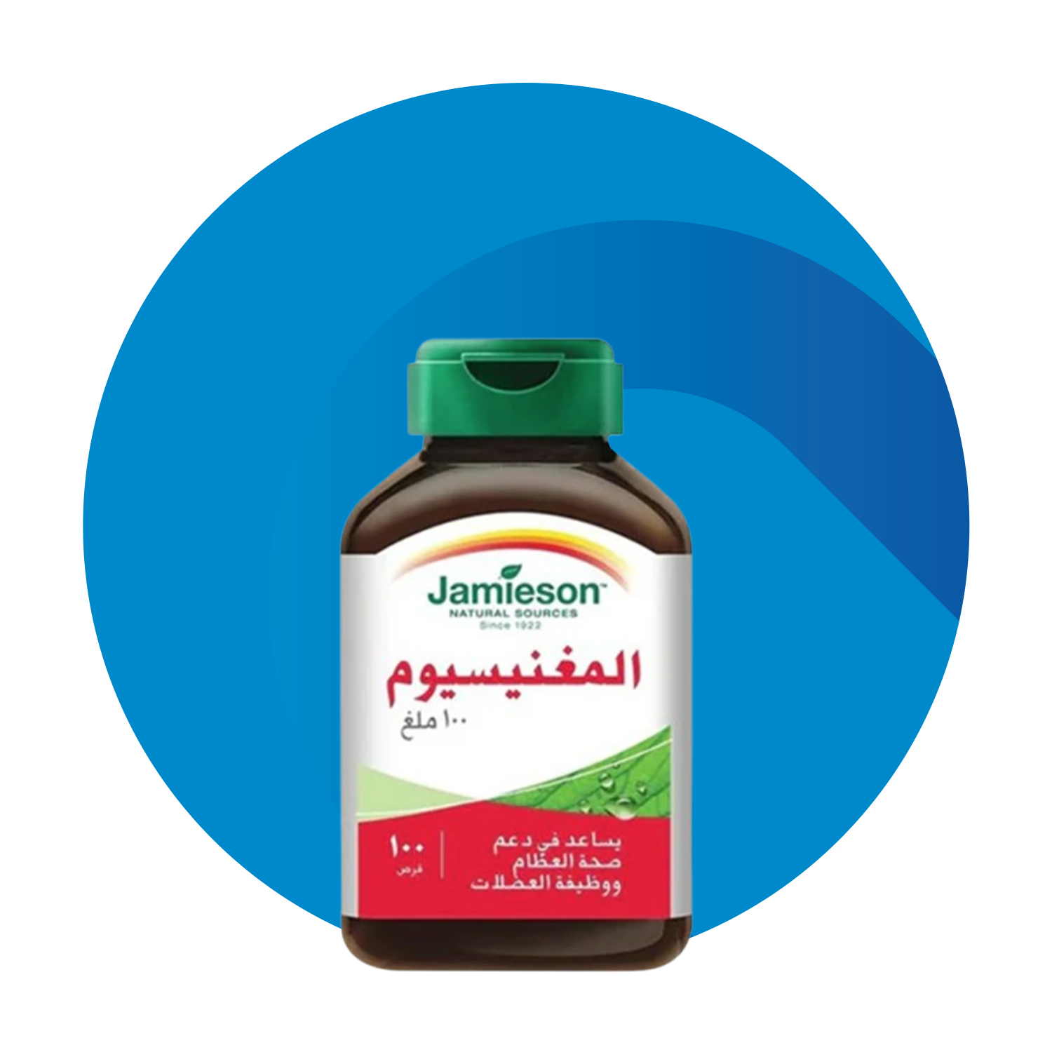 صحة العظام و العضلات