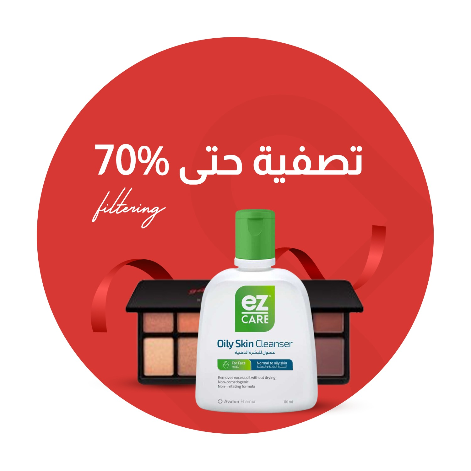 تصفية حتى 70 %