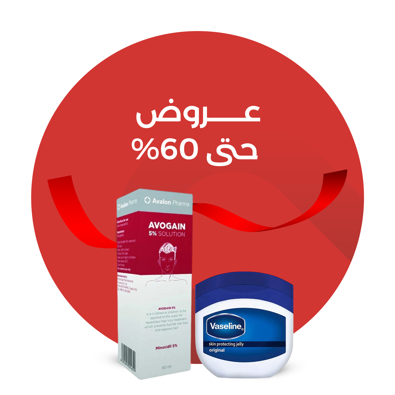 عروض حتى 60 %