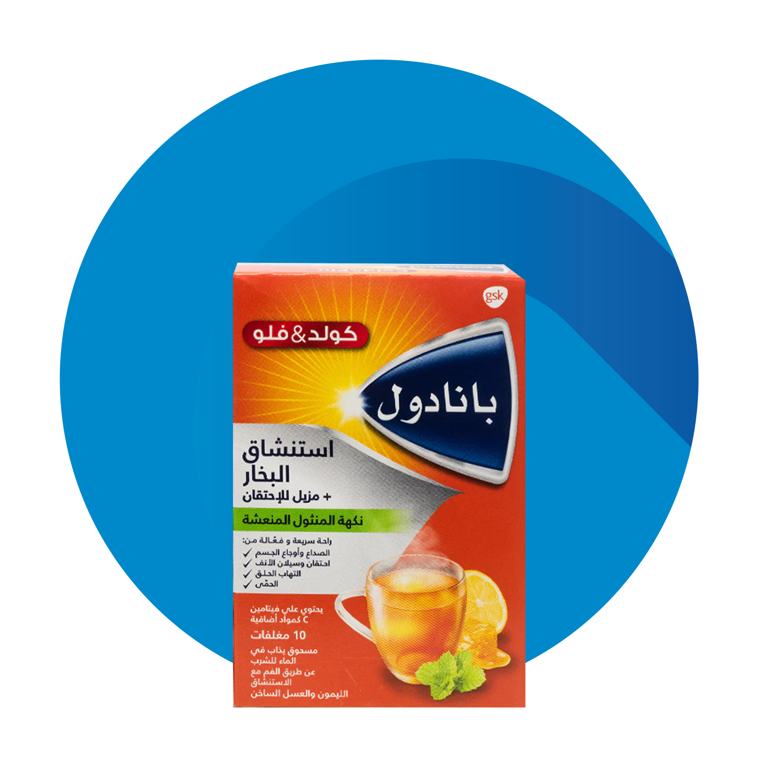 أدوية الزكام والسعال والحساسية