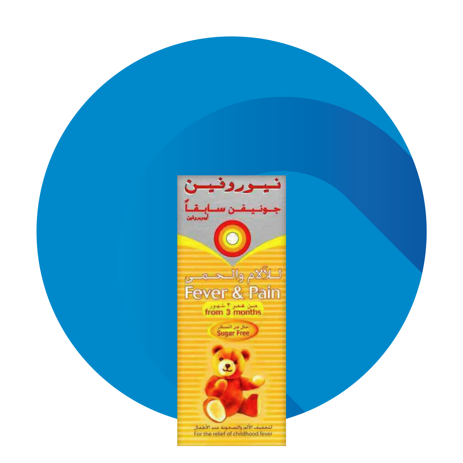 خافض حرارة