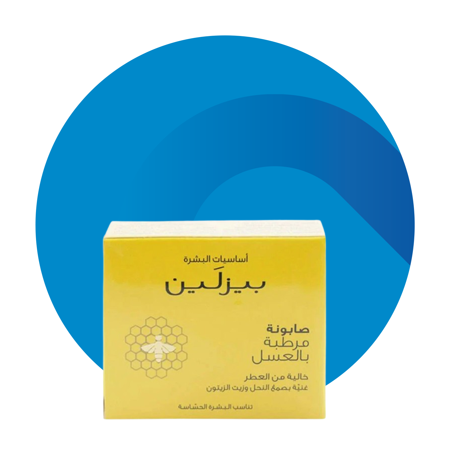 افضل الصابونات لتفتيح البشره - صيدلية كوم