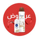 العروض | OFFERS
