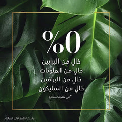 3- هيربل ايسنسز بلسم شعر بيو رنيو ترطيب بحليب جوز الهند 360 مل