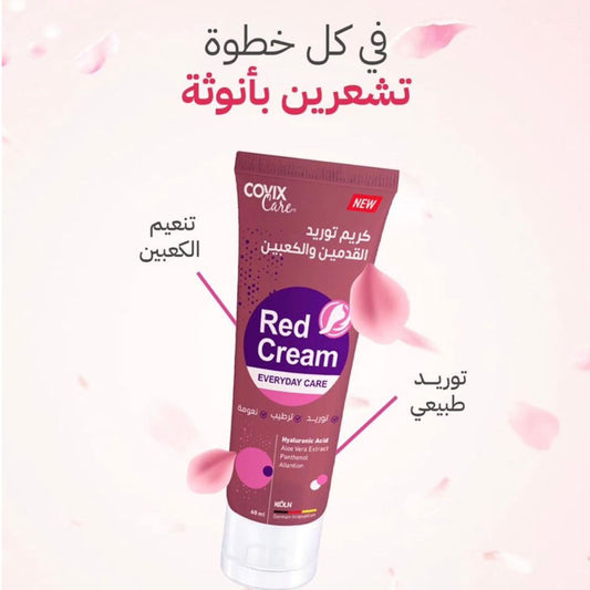 كريم توريد القدمين والكعبين من كوفيكس 60 مل