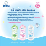D-Nee Organic Baby Powder for Newborns 350 ml