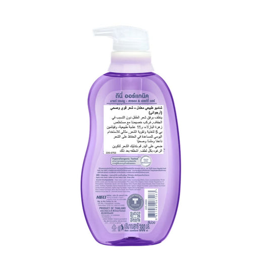 شامبو شعر للأطفال العضوي شعر قوي وصحي 380 مل من دي-ني