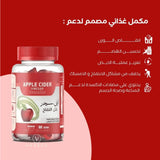 جاميز ابل سيدر 60 قطعة حلوى خل التفاح من ايلمنت