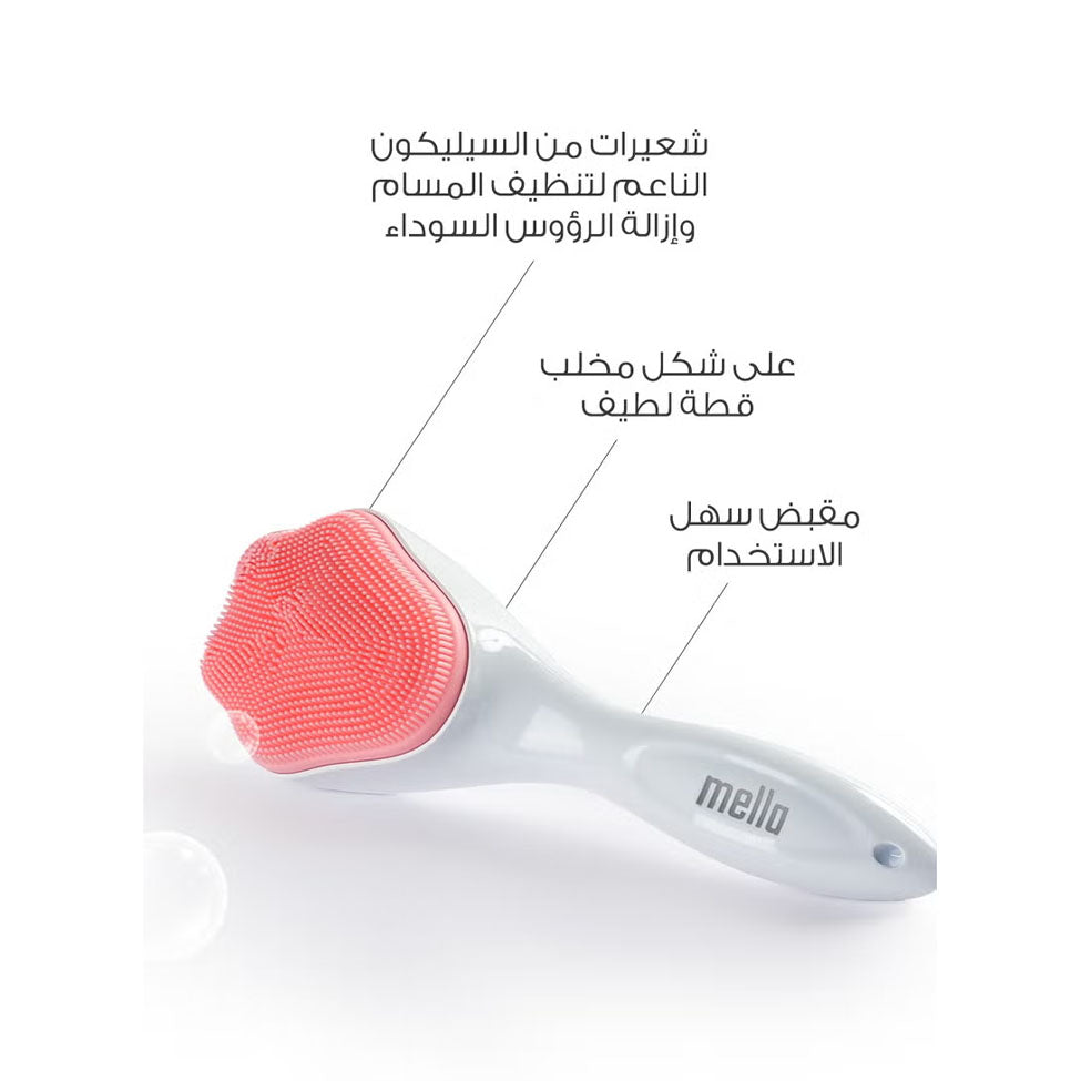 فرشاة تنظيف وتقشير الوجه من السيليكون من ميلا |  صيدلية.كوم.