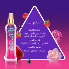 معطر جسم بخاخ احلام ابيزا من سو 50 مل
