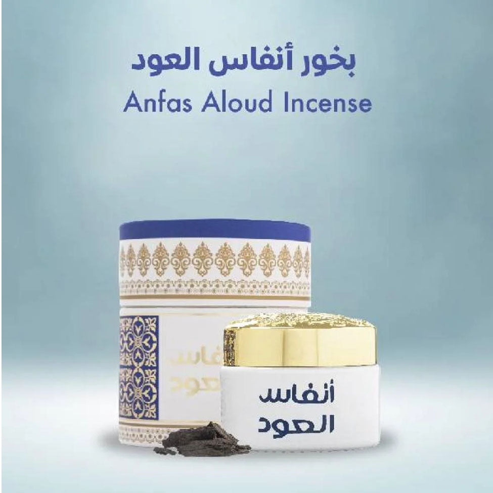 2- بخور أنفاس العود عود لافر ميني 10 جرام