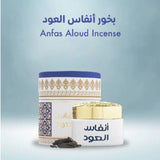 عود لافر بخور ميني انفاس العود 10 جرام