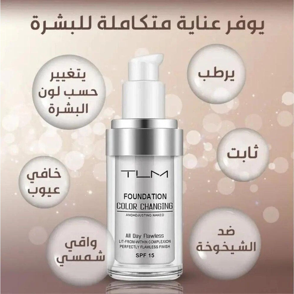 تي ال ام كريم اساس سائل متغير اللون ابيض 30 مل |  صيدلية.كوم.