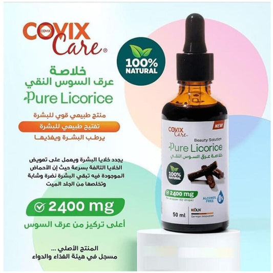 2- سيروم البقع الداكنة كوفيكس كير خلاصة عرق السوس النقي 50 مل