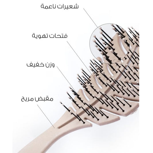 فرشاة الشعر شكل ورقة الشجر لإزالة من ميلا |  صيدلية.كوم.