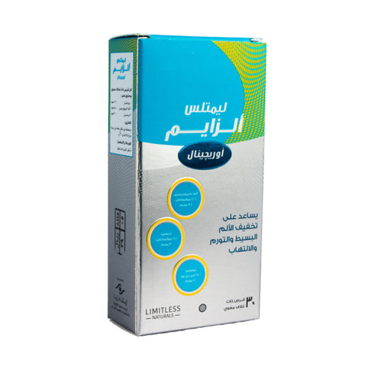 ليمتلس أولزايم أوريجنال 30 كبسولة