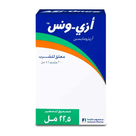 ازي ونس 200مجم معلق 22.5 مل |  صيدلية.كوم.