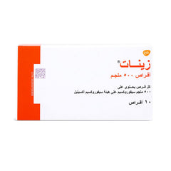 زينات 500 مجم 10 اقراص