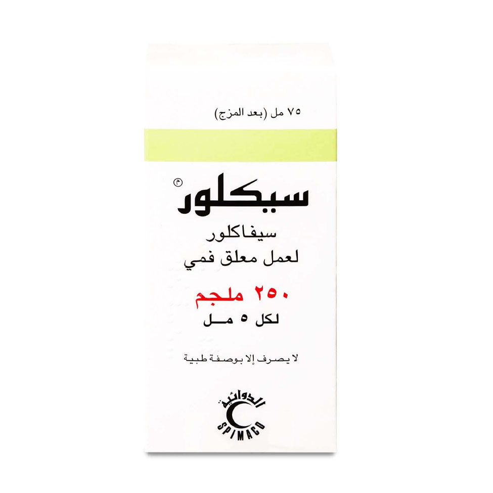 سيكلور 250 مجم مضاد حيوي شراب 75 مل