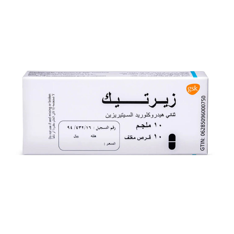 زيرتيك 10 مجم 10 اقراص