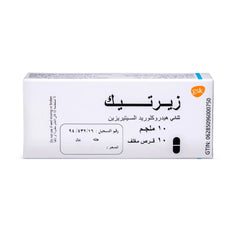 زيرتيك 10 مجم 10 اقراص
