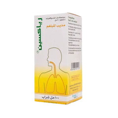 رياكسين شراب 100 مل |  صيدلية.كوم.