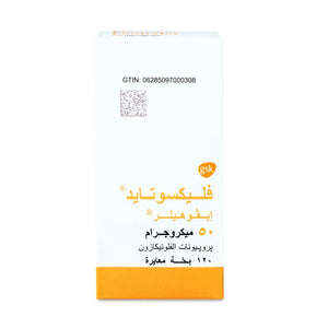 فليكسوتايد 50 مكجم ايفوهيلر 120 بخة |  صيدلية.كوم.