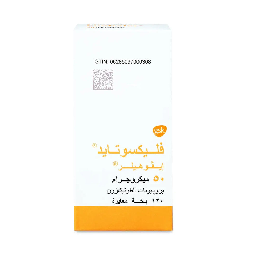 فليكسوتايد 50 مكجم ايفوهيلر 120 بخة |  صيدلية.كوم.