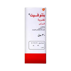 بتنوفيت محلول لفروة الراس 30 مل |  صيدلية.كوم.