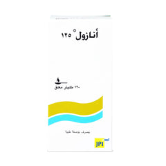 انازول 125 مجم معلق 120 مل |  صيدلية.كوم.
