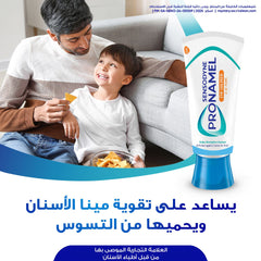 Sensodyne Toothpaste for Children Pronamel Guard 50 ml Children