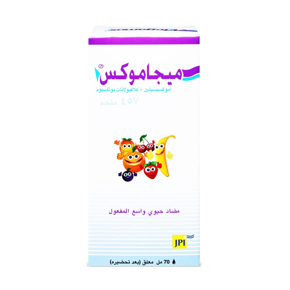 ميجاموكس 457 مجم معلق 70 مل