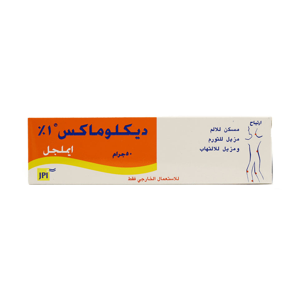 ديكلوماكس 1 % ايملجل