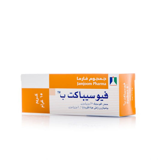 فيوسيباكت ب كريم لالتهابات الجلد البكتيرية 
