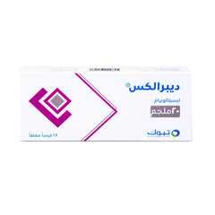 ديبرالكس 20 مجم 28 قرص