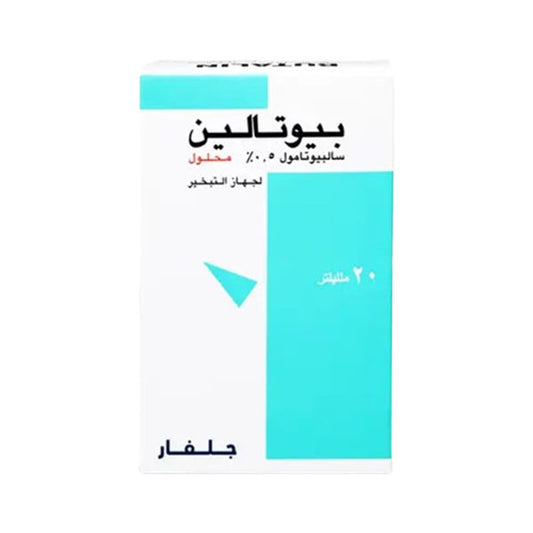 بيوتالين 0.5 مجم محلول 20 مل.