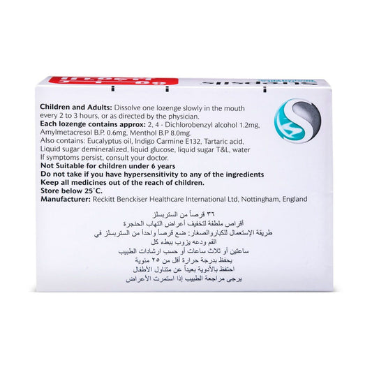 أقراص استحلاب بالنعناع 36 قرص من ستربسلز