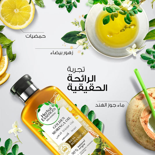 شامبو شعر بيو رنيو نعومه بزيت مورينغا الذهبي v2 من هيربل ايسنسز 400 مل