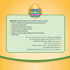 سيميلاك جولد حليب الرضع (2) 400 جم