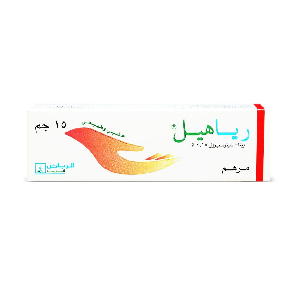 رياهيل مرهم 15 جم