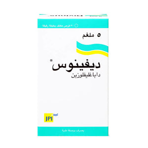 ديفينوس 5 مجم 30 قرص |  صيدلية.كوم.
