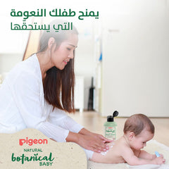 Pigeon Botanical Baby Milk Lotion Olive Oil, Argan &amp; Chamomile 200ml