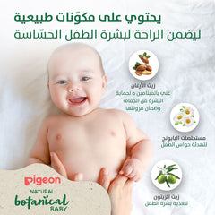 Pigeon Botanical Baby Milk Lotion Olive Oil, Argan &amp; Chamomile 200ml