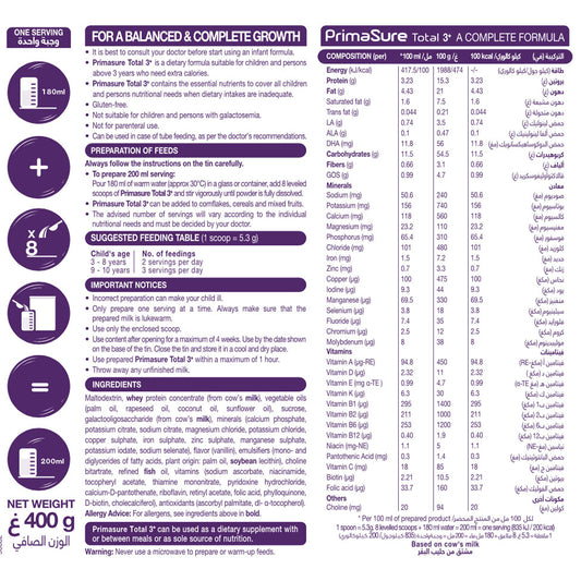 بريمالاك بريماشور توتال 3+ حجم 400 جم |  صيدلية.كوم.